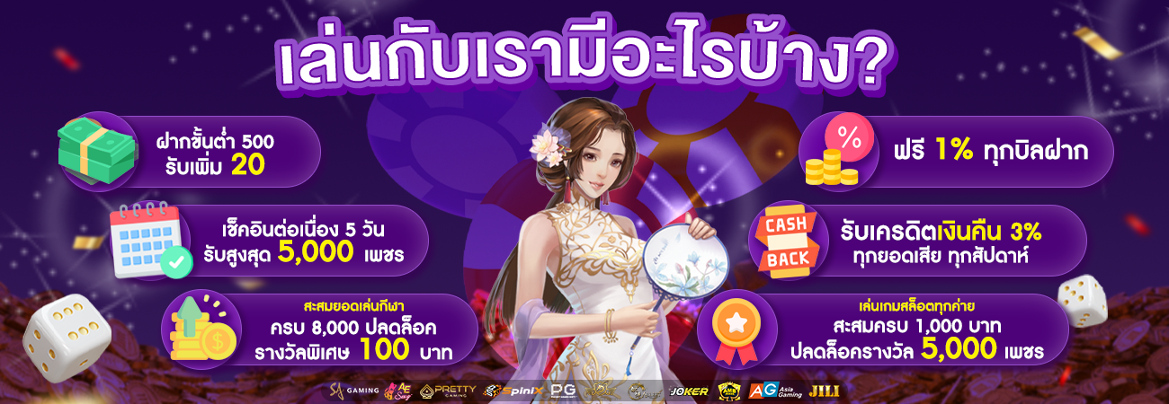 BETFLIX68 เครดิตฟรี กดรับเอง ระบบออโต้ รวดเร็ว ปลอดภัย ปก