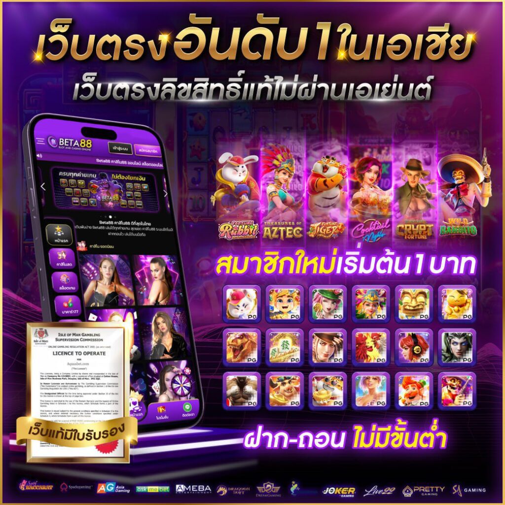 noname แหลงรวมเกมสดมนส ระบบทนสมย รองรบนกเดมพนไทย