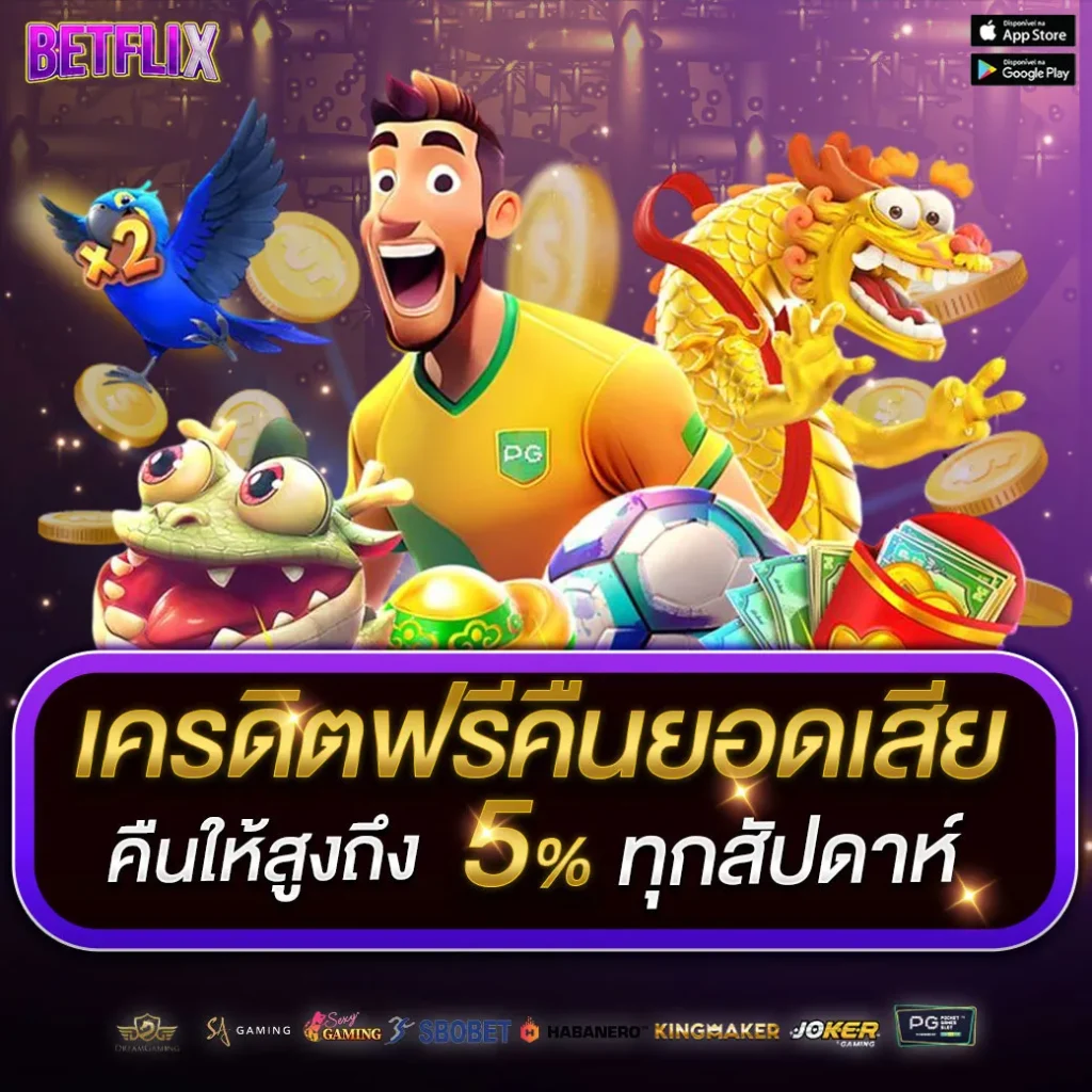 เครดิตฟรีคืนยอดเสีย x